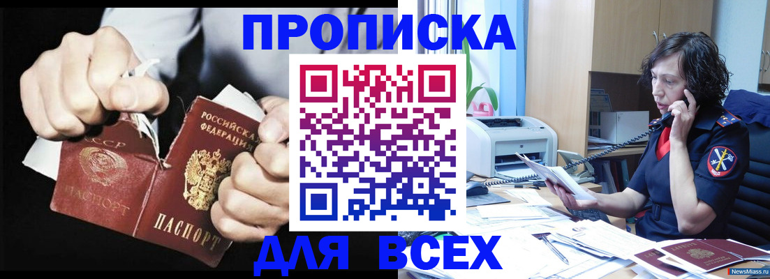 временная регистрация в квартире в Новгородской области