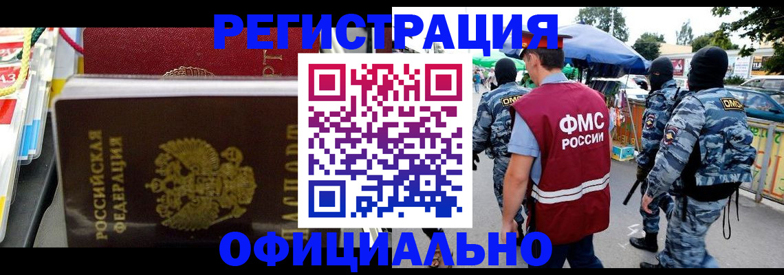 прописка регистрация в Новгородской области